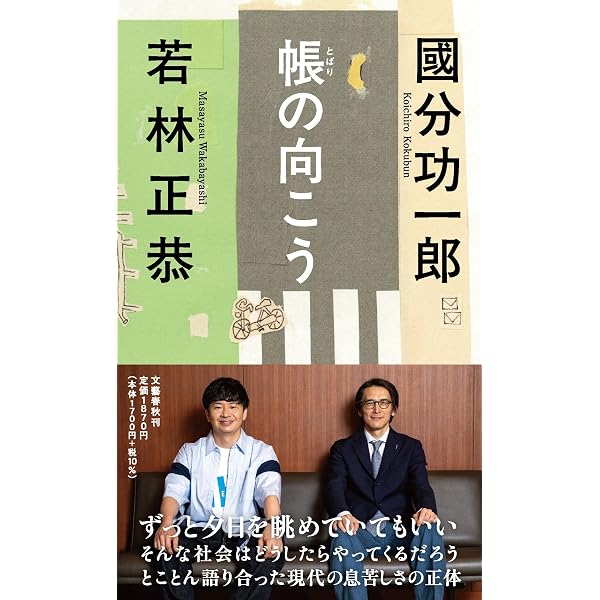 Amazon.co.jp: 芸人交換日記 [DVD] : 若林正恭, 田中圭, 伊勢佳世: DVD
