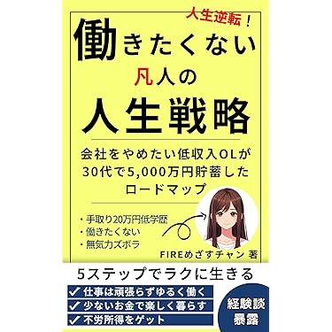 Amazon.co.jp 最新リリース: 金融・ファイナンス の新着