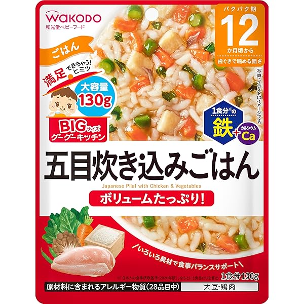 Amazon | 離乳食 ベビーフード BIGサイズのグーグーキッチン 12ヶ月頃
