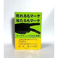 コトラー&ケラー&チェルネフ マーケティング・マネジメント〔原書16版