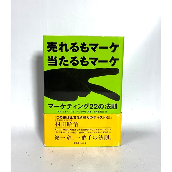 戦略サファリ: 戦略マネジメント・ガイドブック (BEST SOLUTION