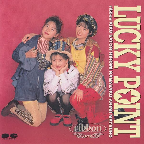Amazon.co.jp: Myこれ!Liteシリーズ ribbon: ミュージック