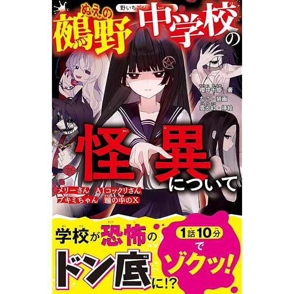 Amazon.co.jp: ソレが出てくる話を聞かないでください 本当にあった私