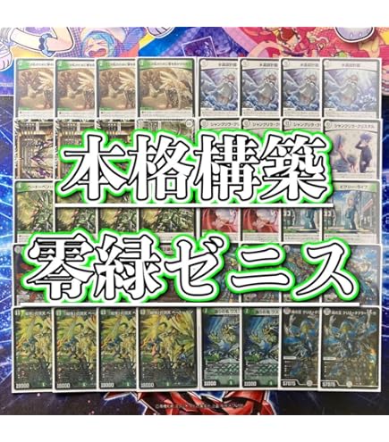 Amazon.co.jp: ガイアッシュ覇道 構築済み デッキ メイン40＆超