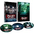 クリーピー 偽りの隣人 豪華版[Blu-ray]