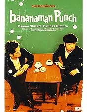 Amazon.co.jp: バナナマン傑作選ライブ DVD-BOX Punch Kick Chop