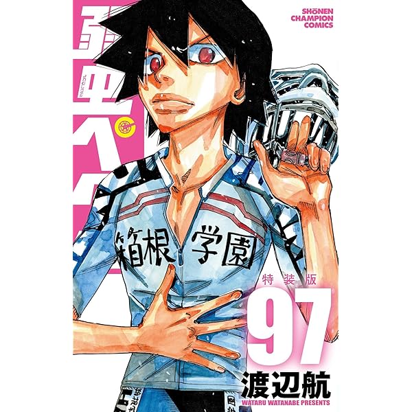 Amazon.co.jp: 弱虫ペダル 特装版 95 (95) (少年チャンピオン