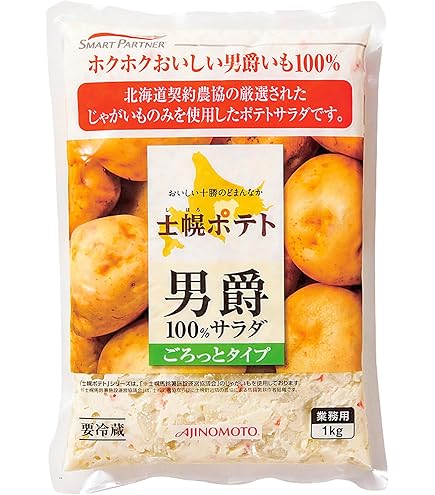 Amazon.co.jp: [冷蔵] 味の素 業務用 十勝生まれのポテトサラダ 1kg×2