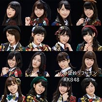 AKB48 希望的リフレイン 店舗特典 生写真 81wZBuMkbTL._AC_UL210_SR210,