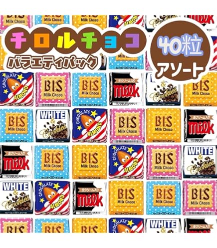 Amazon.co.jp: チロルチョコ 詰め合わせ 5種 100個（50個入×2
