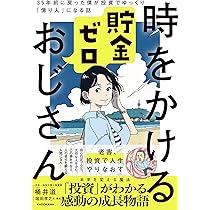 【絶版】頭で儲ける時代・賢いお金の借り方・2004年7月号 絶版】頭で儲ける時代・賢いお金の借り方・2004年7月号