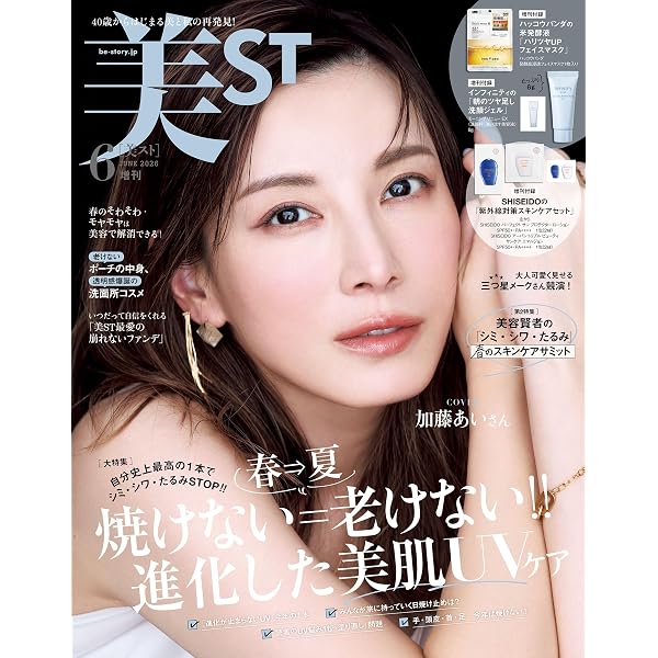 美ST 2026年4月号 | 美ST編集部 |本 | 通販 | Amazon