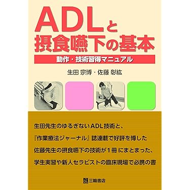Amazon.co.jp 最新リリース: 言語聴覚療法学 の新着ランキングです。