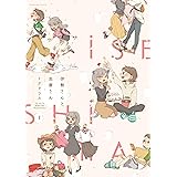 終電で帰さない たった1つの方法 百合姫コミックス トクヲツム 本 通販 Amazon