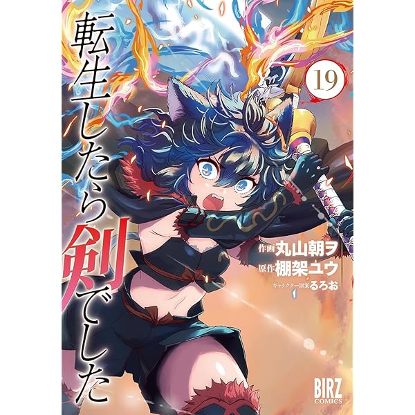 転生したら剣でした Another Wish コミック 全6巻セット | いのうえ