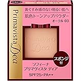 プリマヴィスタ ディア 肌色トーンアップ パウダーファンデーションUV オークル 03