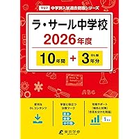 久留米附設中 入試本番レベル模試 ①〜④○他の商品とセットで値引可能