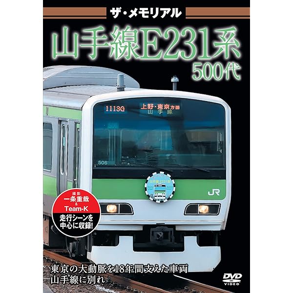 Amazon.co.jp: ザ・メモリアル キハ58系Kenji [DVD] : ザ