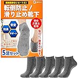 [QQOLi] 【現役介護士監修】滑り止め靴下 介護 高齢者 転倒防止 ソックス 簡単着脱 しめつけない メンズ レディース ヨガ ゆったり 23〜28cm
