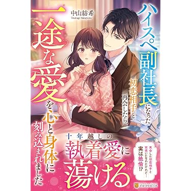 Amazon.co.jp 最新リリース: エタニティブックス の新着ランキングです。