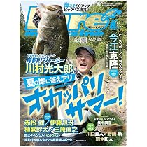 Basser(バサー) 2026年8月号 (2026-06-26) [雑誌] | つり人社 |本