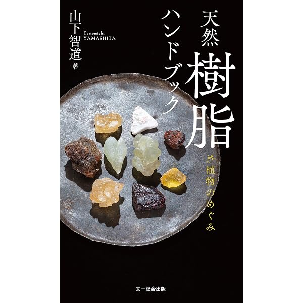 Amazon.co.jp: サイエンスの目で見るハーブウォーターの世界 eBook