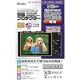 Kenko 液晶保護フィルム 液晶プロテクター SONY Cyber-shot HX90V/WX500用 KLP-SCSHX90V