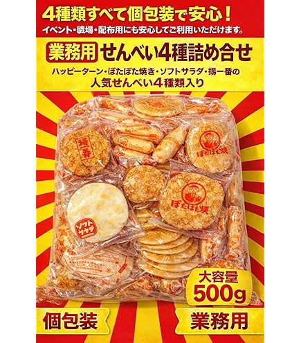 Amazon.co.jp: ぽたぽた焼 80枚セット 秘伝さとうじょうゆ味 個包装