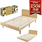 GOKUMIN ベッド シングル ベッドフレーム すのこベッド 棚付き 2口コンセント付き 高さ調整 宮棚 ヘッドボード 簡単組立 ベッド下収納可 木製
