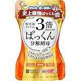 スベルティ 3倍 ぱっくん分解酵母 プレミアム 56粒