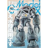Amazon.co.jp: レプリカントEX11 (バンブームック) : 竹書房: 本