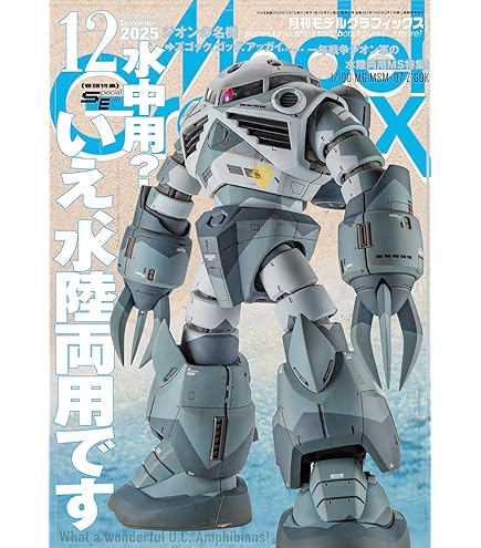 Amazon | MG 1/100 ザク・キャノン（ユニコーンカラーVer