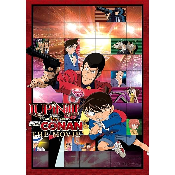 ルパン三世vs名探偵コナン Amazon.co.jp: ルパン三世vs名探偵コナン THE MOVIE(通常版