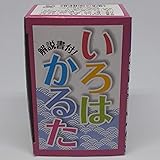 いろはかるた 絵札・読み札各48枚、白札4枚入 解説書付