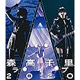 森高千里ライブ２０２０ [Blu-ray]