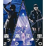 森高千里ライブ２０２０ [Blu-ray]