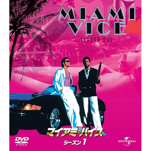 未開封新品・激レア】ヤン・ハマー「マイアミバイス コンプリート 