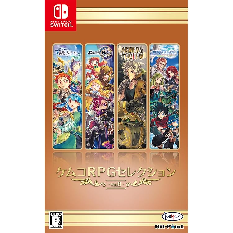 【新品未開封】ケムコRPGセレクション vol.6 & vol.7& vol.8 Amazon.co.jp: ケムコRPGセレクション Vol.6 - Switch : ゲーム
