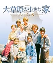 大草原の小さな家　DVDセット　全71巻 大草原の小さな家 コンプリートDVD BOX 本日限定出品の格安価格 大草原