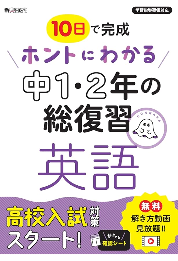 ひとつずつ すこしずつ ホントにわかる 中2英語 |本 | 通販 | Amazon