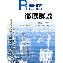 Amazon.co.jp: R言語徹底解説 : Hadley Wickham, 基広, 石田