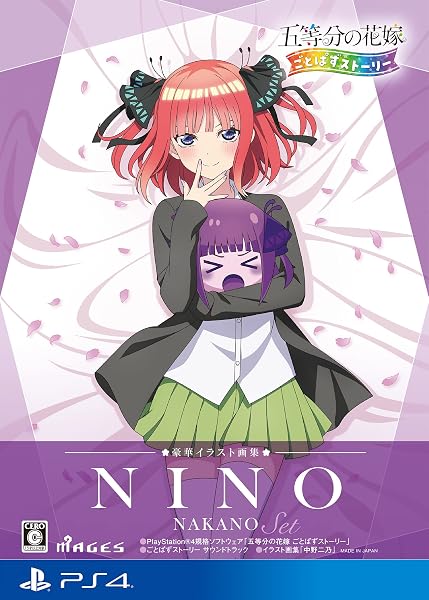 五等分の花嫁 ごとぱずストーリー 豪華イラスト画集 中野二乃セット【同梱物】イラスト画集「中野二乃」 & ごとぱずストーリー サウンドトラック 同梱【Amazon.co.jp限定】A4クリアファイル5種セット 付 - PS4 - 1