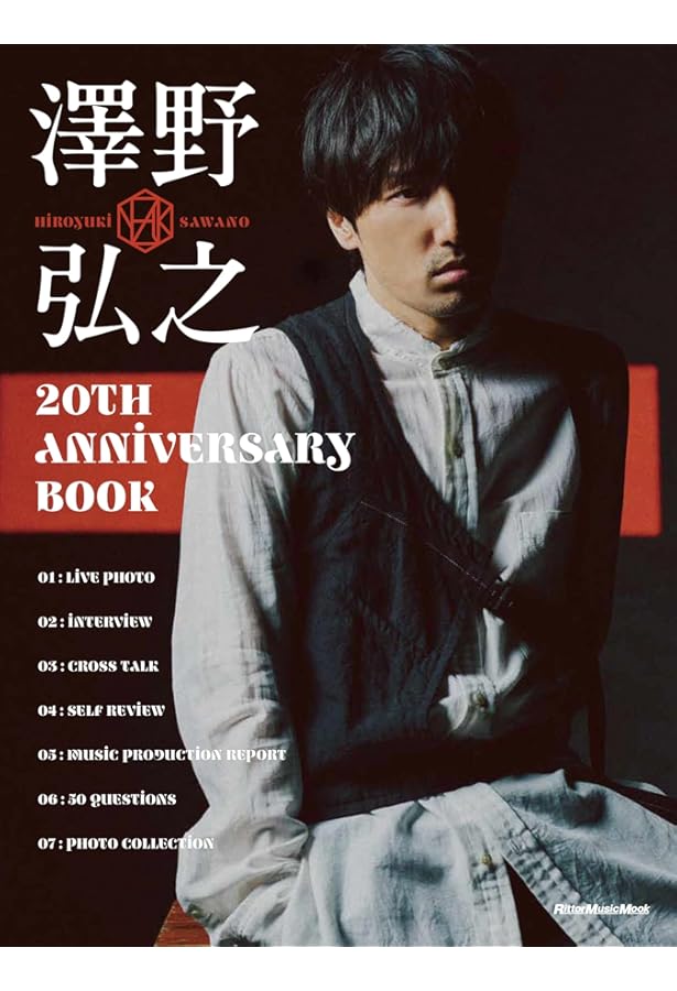 錯覚の音 | 澤野弘之 |本 | 通販 | Amazon