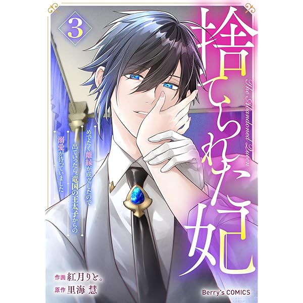 Amazon.co.jp: 2度目の人生は推しの食糧です！？【単行本版】I【電子
