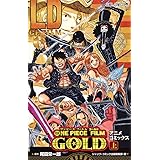 ONE PIECE FILM GOLD (上) (ジャンプコミックス)