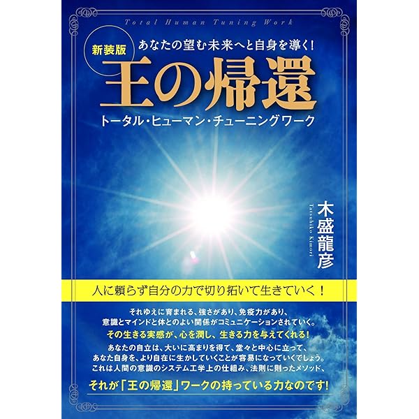 大宇宙の運行は《ゼロ=無限》のエネルギー 地球まるごと蘇る