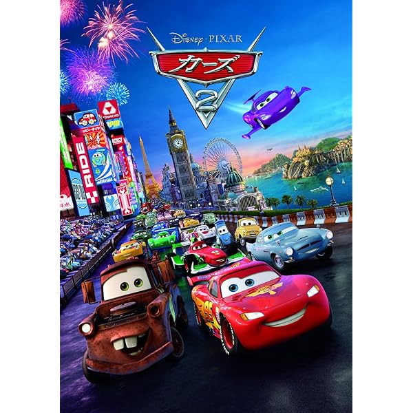 カーズ (ディズニーアニメ小説版 61) | リーザ パパデメトリュー