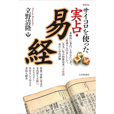 Amazon.co.jp ほしい物ランキング: 占い で、ほしい物リストと