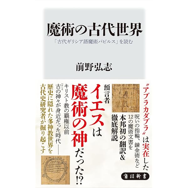 悪魔崇拝とは何か 古代から現代まで | ルーベン・ファン・ラウク, 飯田