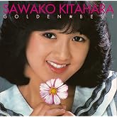 北原佐和子 ゴールデン★ベスト